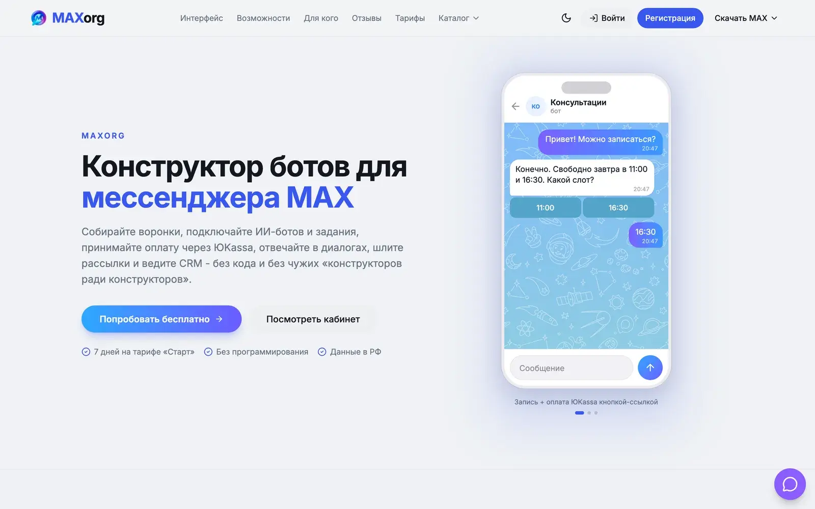 MAXorg